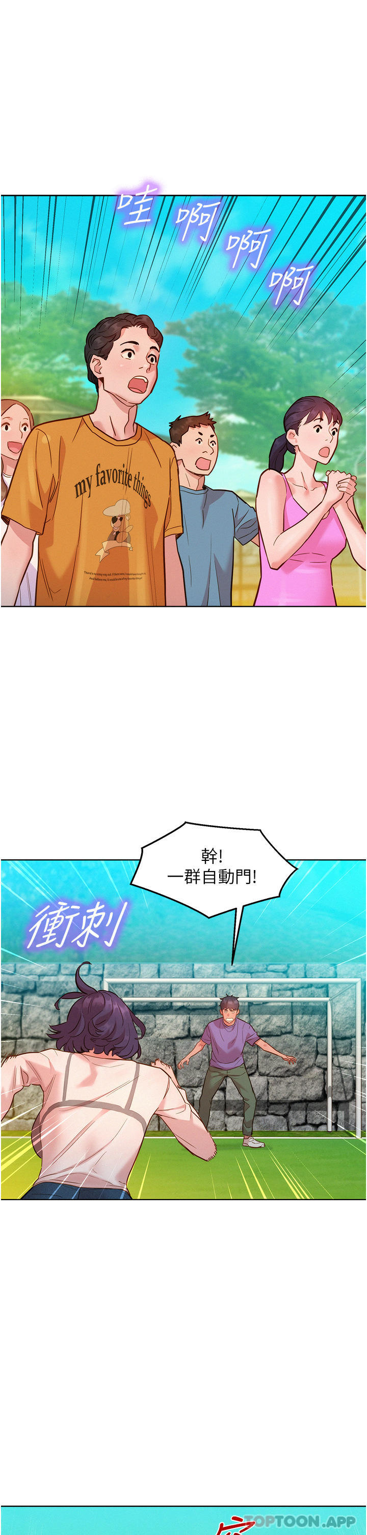 [Manhwa] Sleeping in friendship Love, big breasts#[33P]-17