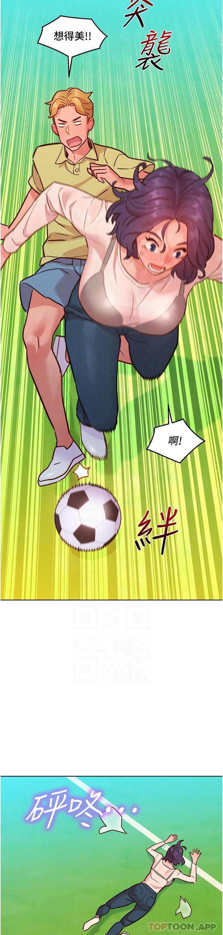 [Manhwa] Sleeping in friendship Love, big breasts#[33P]-18