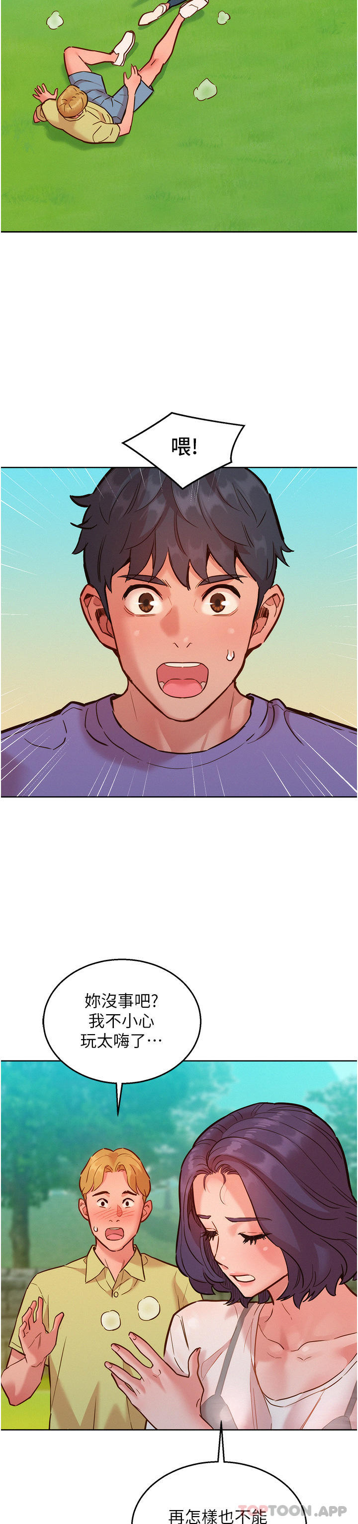 [Manhwa] Sleeping in friendship Love, big breasts#[33P]-19