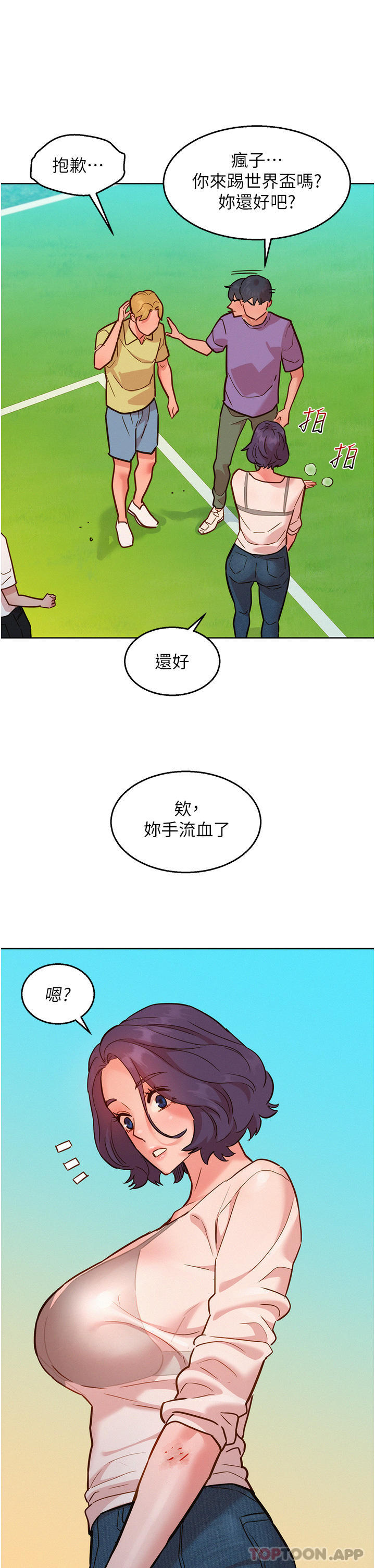 [Manhwa] Sleeping in friendship Love, big breasts#[33P]-20