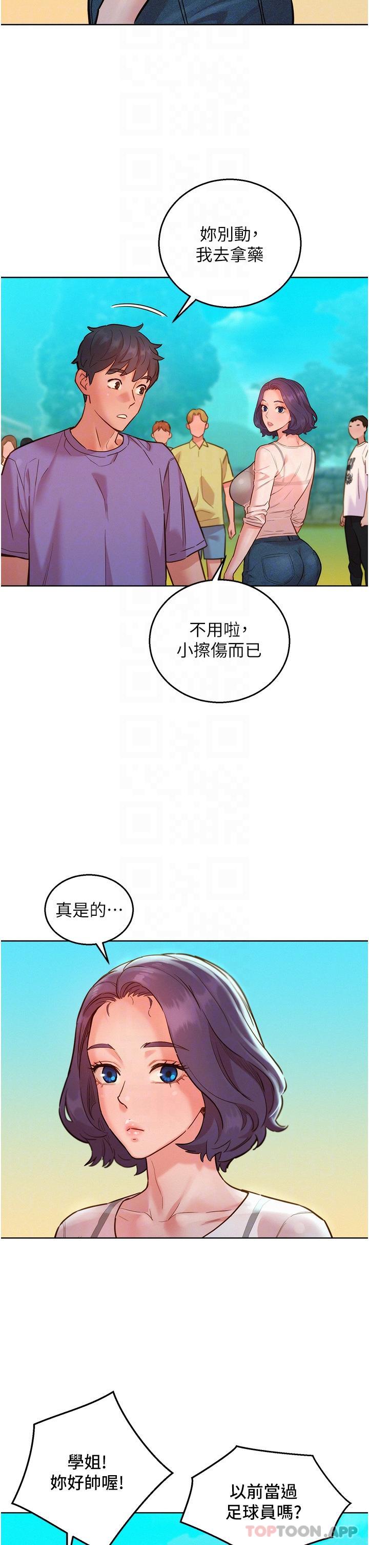 [Manhwa] Sleeping in friendship Love, big breasts#[33P]-21