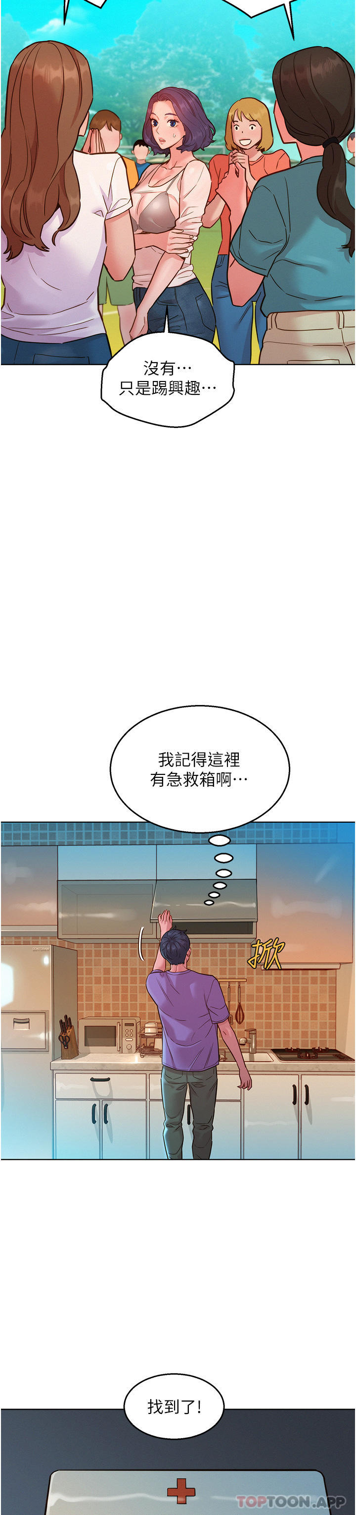[Manhwa] Sleeping in friendship Love, big breasts#[33P]-22