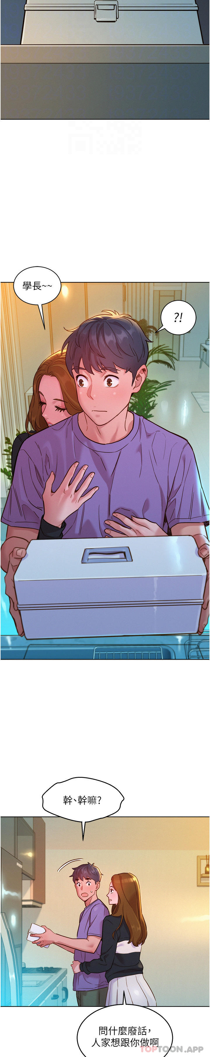 [Manhwa] Sleeping in friendship Love, big breasts#[33P]-23