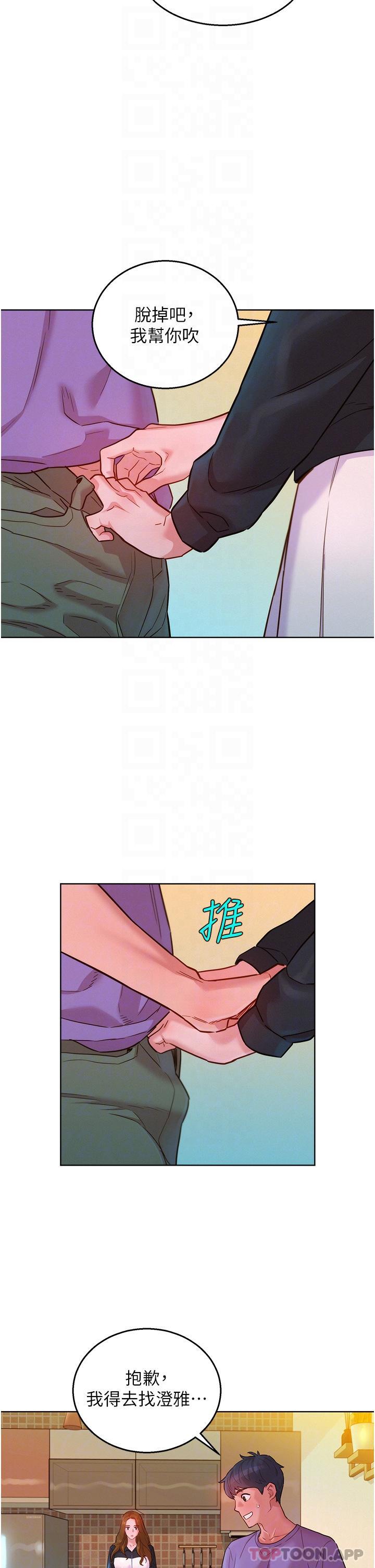 [Manhwa] Sleeping in friendship Love, big breasts#[33P]-24