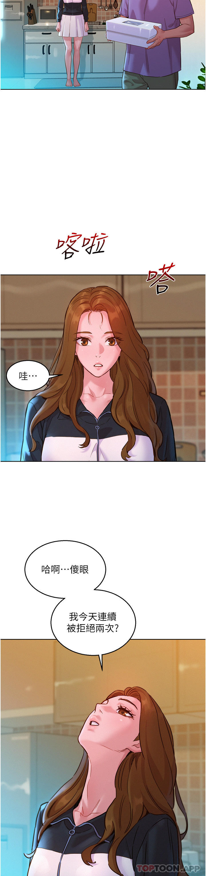 [Manhwa] Sleeping in friendship Love, big breasts#[33P]-25