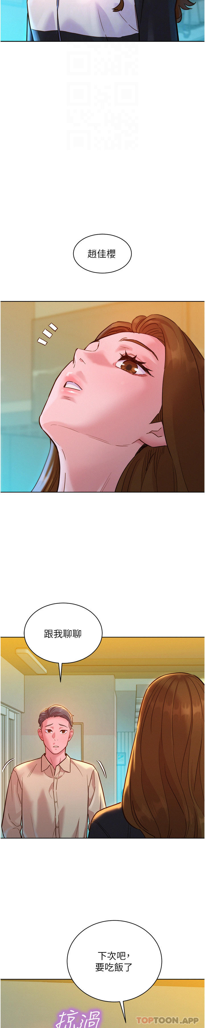 [Manhwa] Sleeping in friendship Love, big breasts#[33P]-26