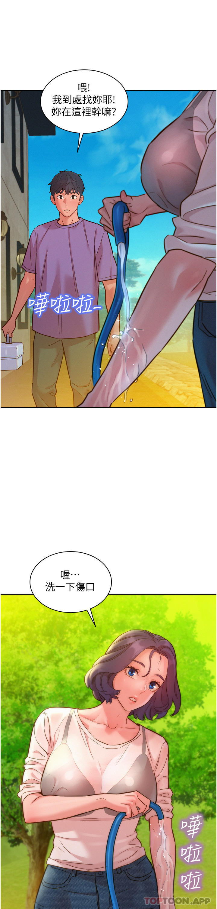 [Manhwa] Sleeping in friendship Love, big breasts#[33P]-29