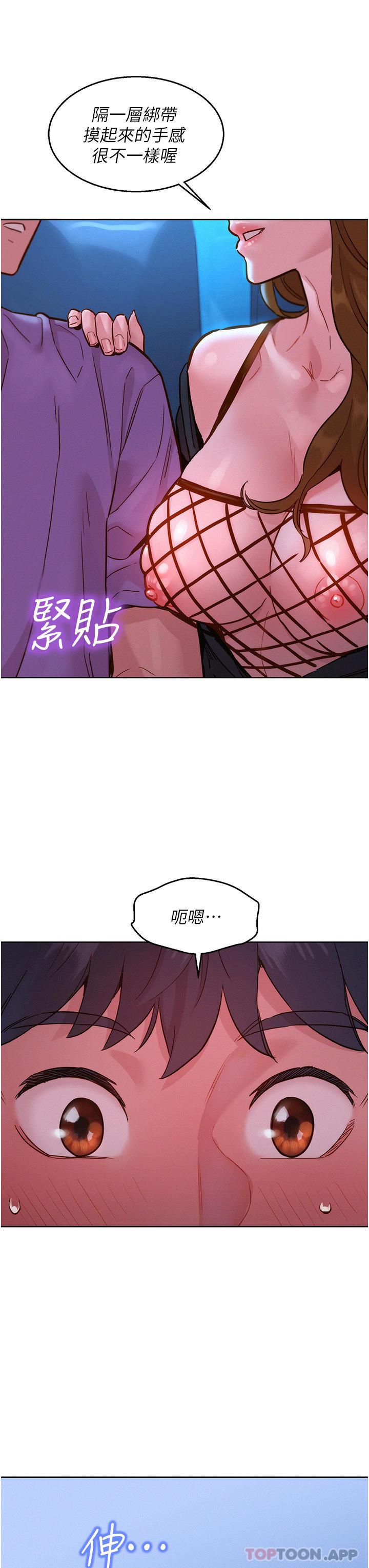[Manhwa] Sleeping in friendship Love, big breasts#[33P]-3
