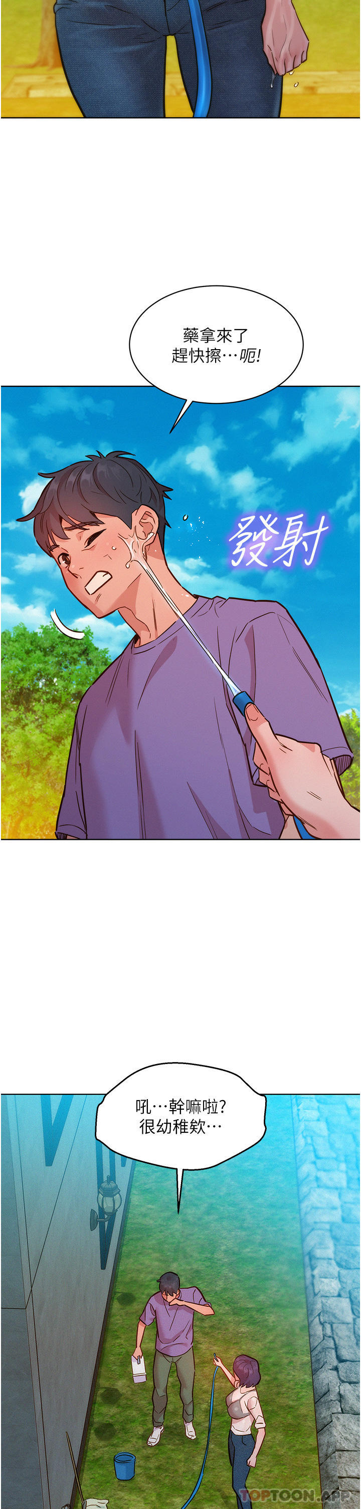 [Manhwa] Sleeping in friendship Love, big breasts#[33P]-30