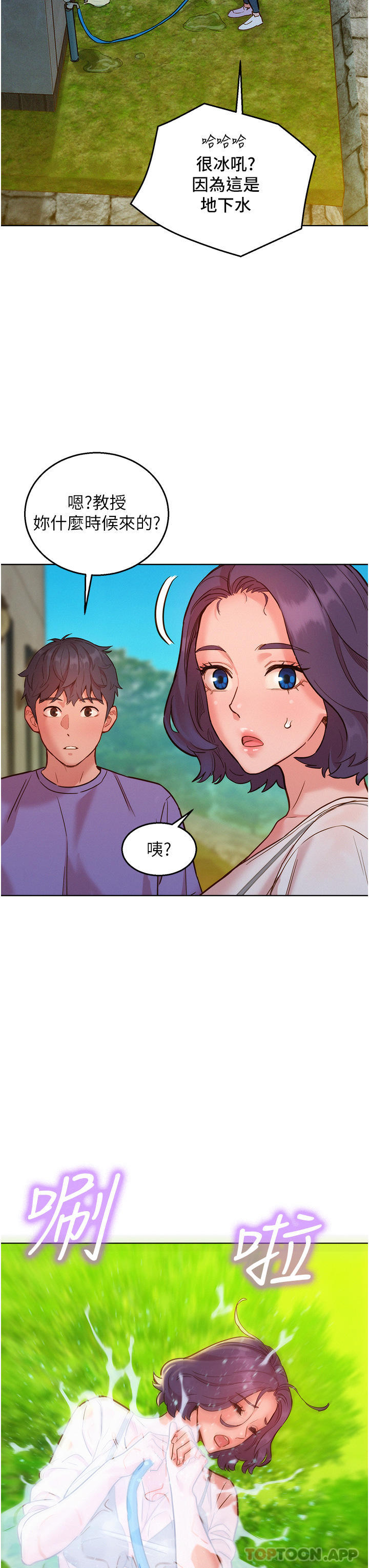 [Manhwa] Sleeping in friendship Love, big breasts#[33P]-31