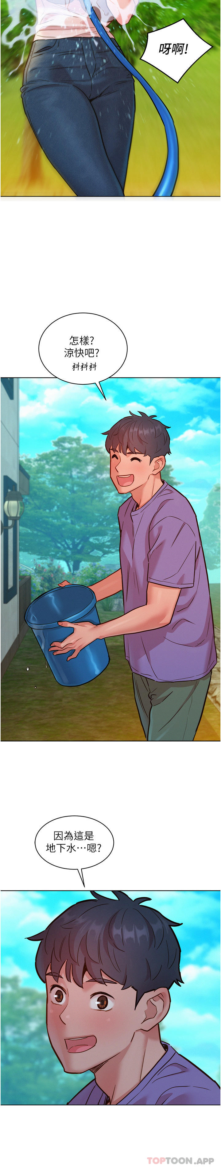 [Manhwa] Sleeping in friendship Love, big breasts#[33P]-32
