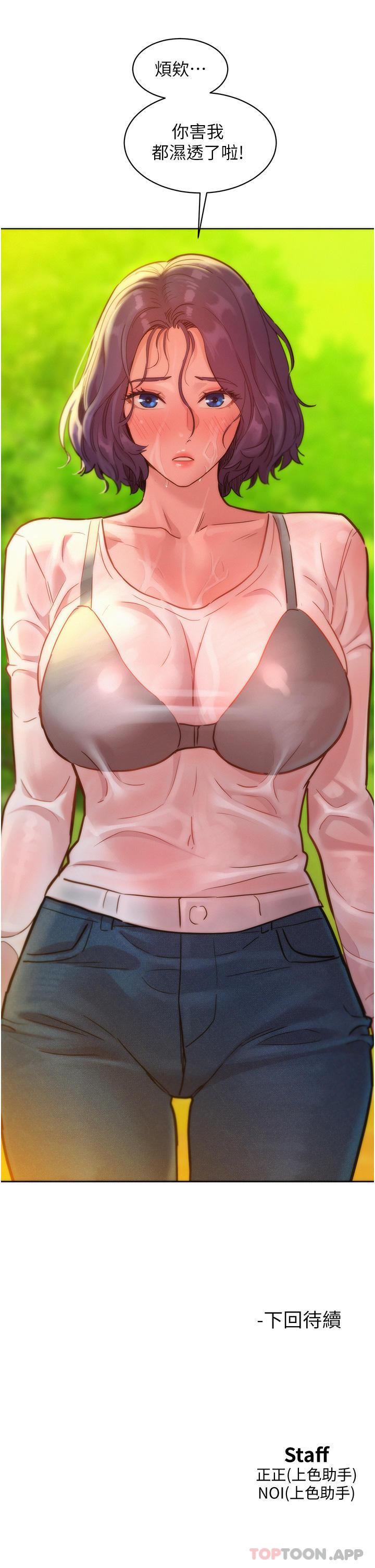 [Manhwa] Sleeping in friendship Love, big breasts#[33P]-33