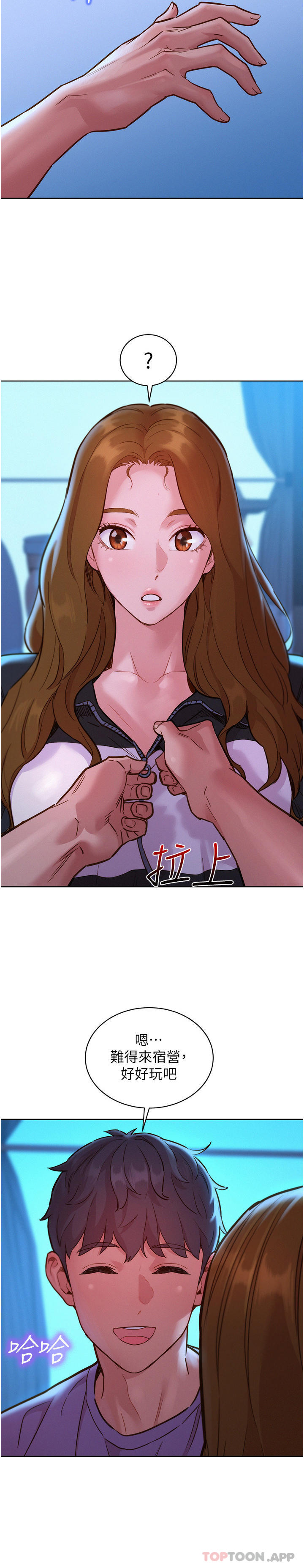 [Manhwa] Sleeping in friendship Love, big breasts#[33P]-4