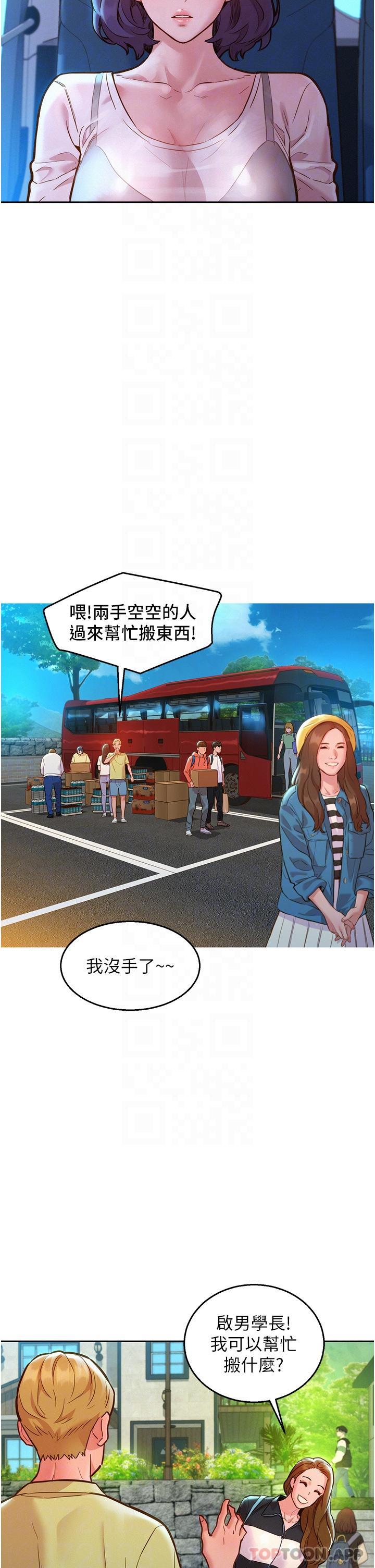 [Manhwa] Sleeping in friendship Love, big breasts#[33P]-8