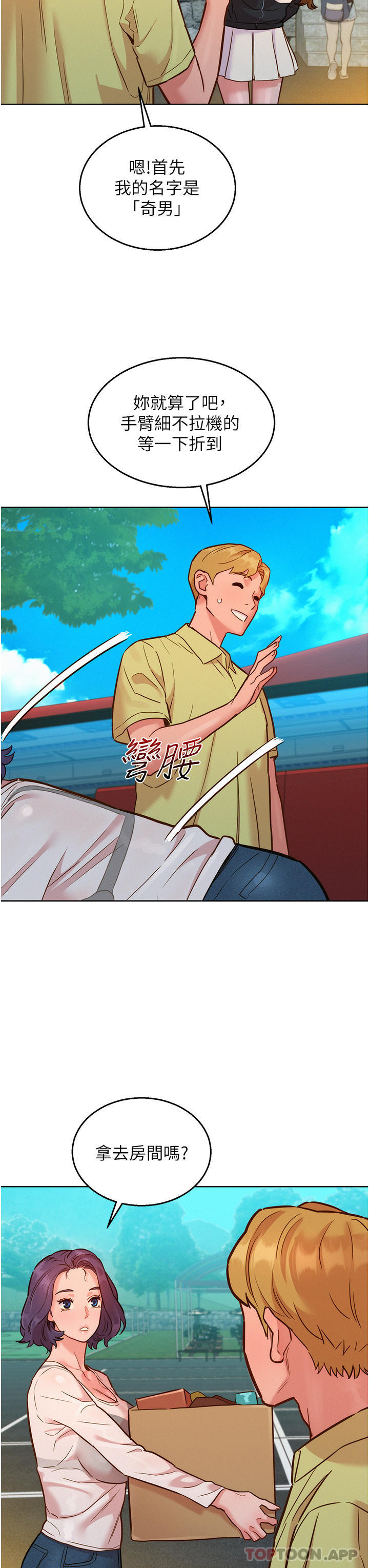 [Manhwa] Sleeping in friendship Love, big breasts#[33P]-9