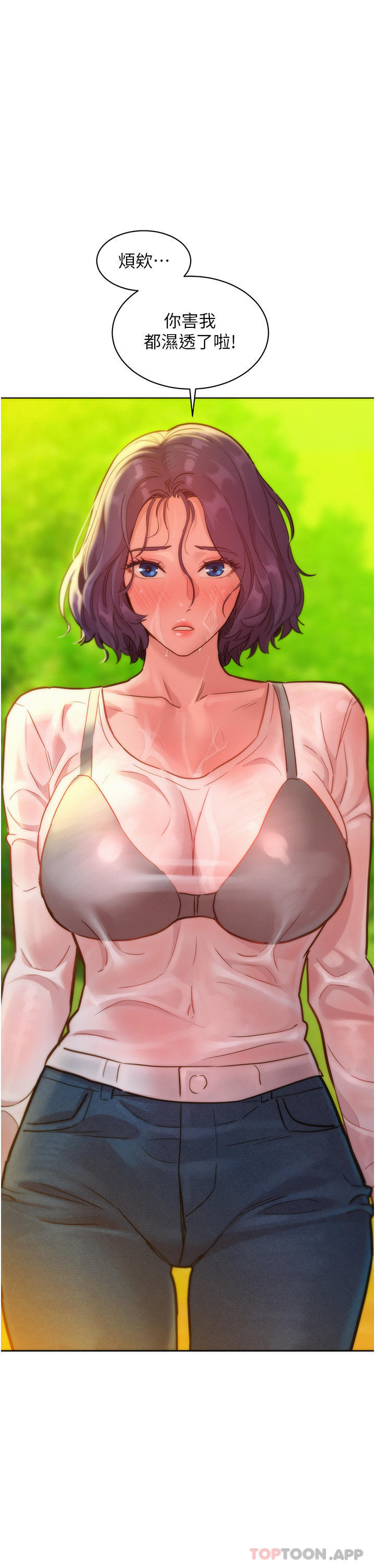 [Manhwa] Sleeping in friendship Love, big breasts#[32P]-1