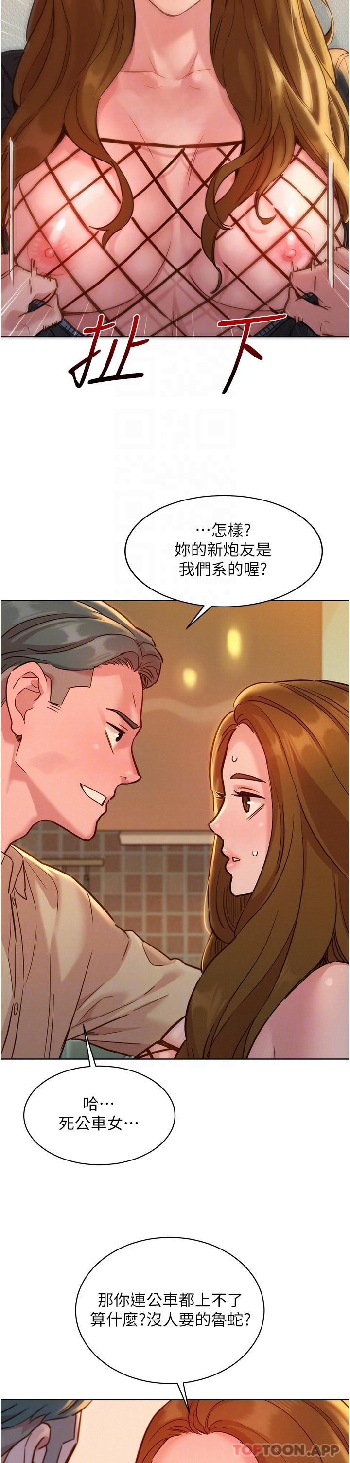 [Manhwa] Sleeping in friendship Love, big breasts#[32P]-11