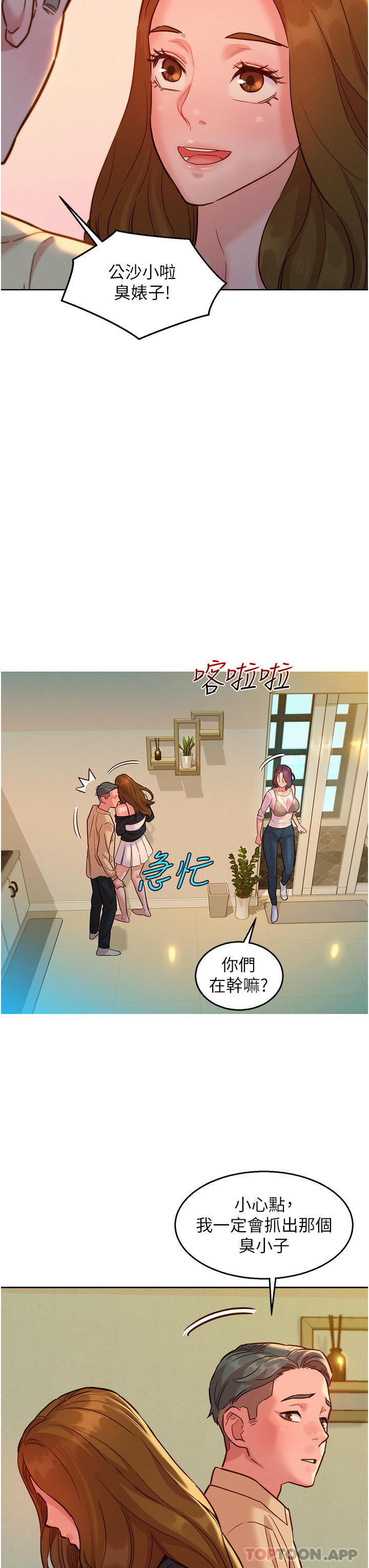 [Manhwa] Sleeping in friendship Love, big breasts#[32P]-12