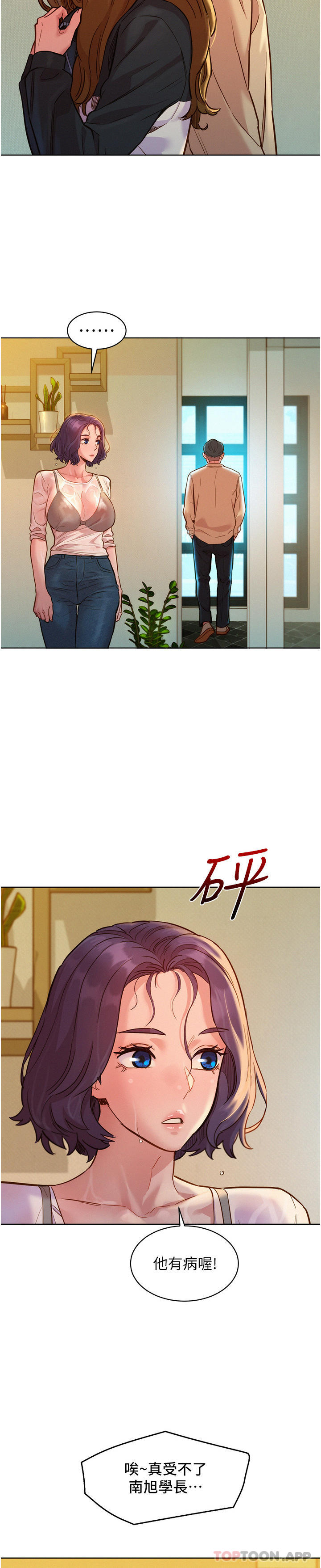 [Manhwa] Sleeping in friendship Love, big breasts#[32P]-13