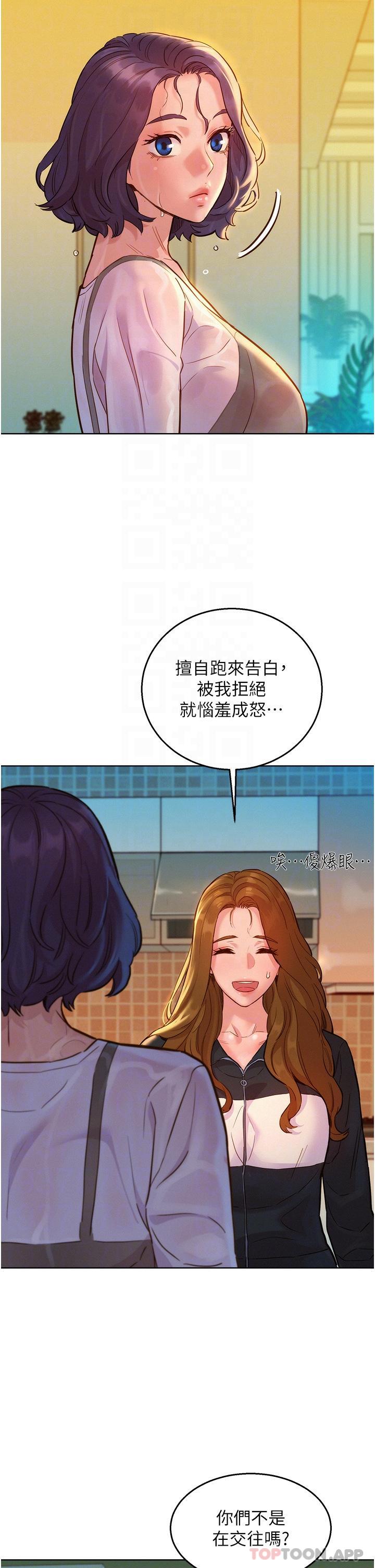 [Manhwa] Sleeping in friendship Love, big breasts#[32P]-14