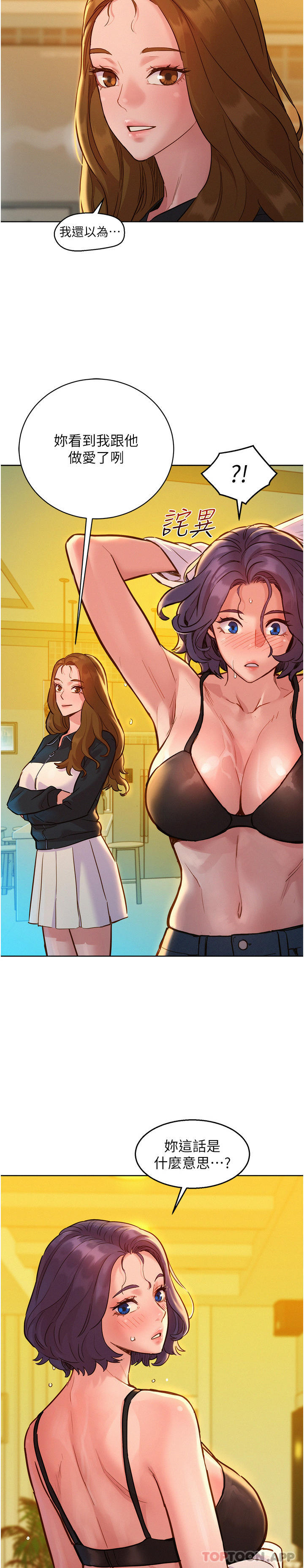 [Manhwa] Sleeping in friendship Love, big breasts#[32P]-16