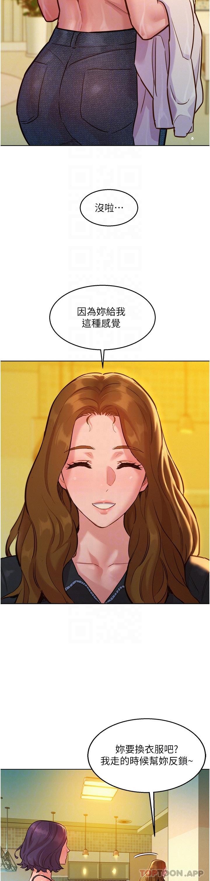 [Manhwa] Sleeping in friendship Love, big breasts#[32P]-17