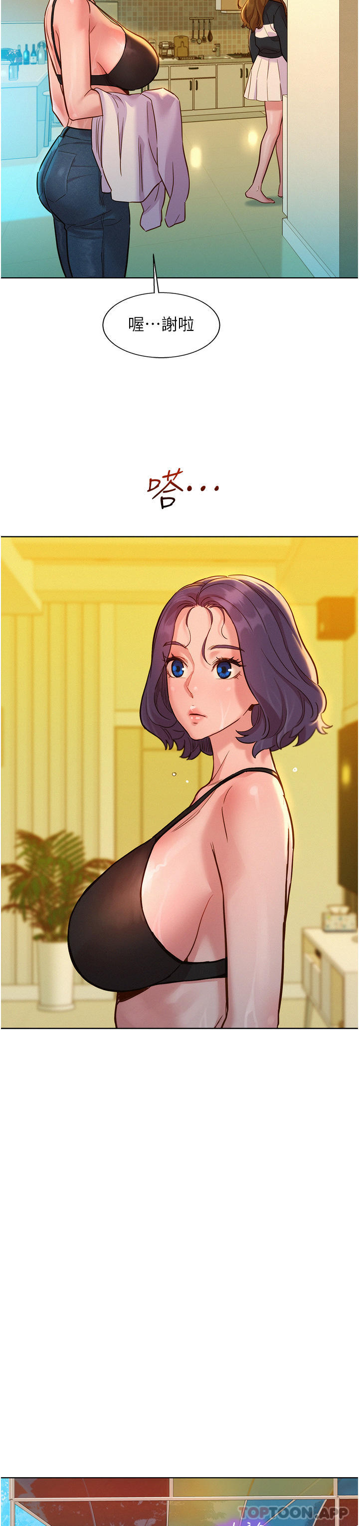 [Manhwa] Sleeping in friendship Love, big breasts#[32P]-18