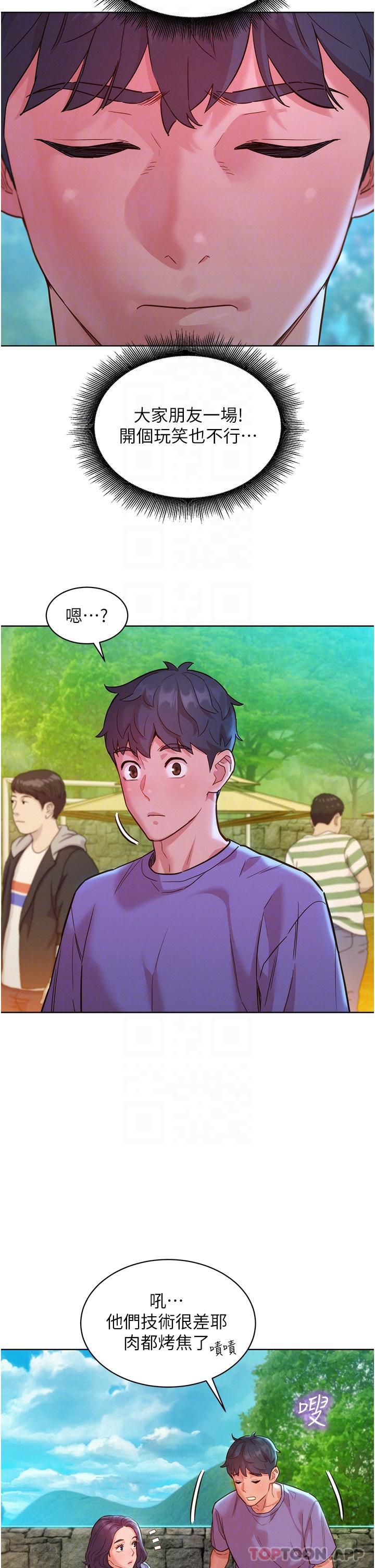 [Manhwa] Sleeping in friendship Love, big breasts#[32P]-20