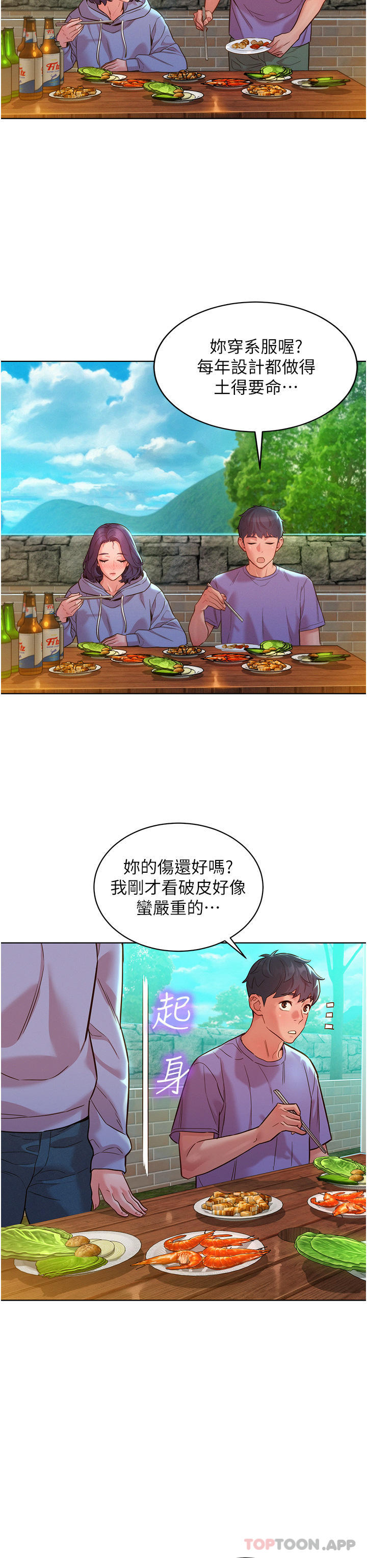 [Manhwa] Sleeping in friendship Love, big breasts#[32P]-21