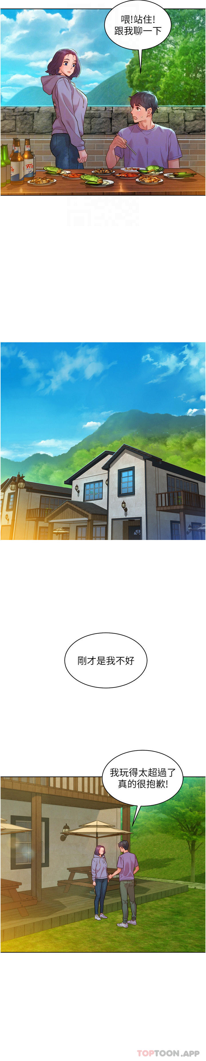 [Manhwa] Sleeping in friendship Love, big breasts#[32P]-22