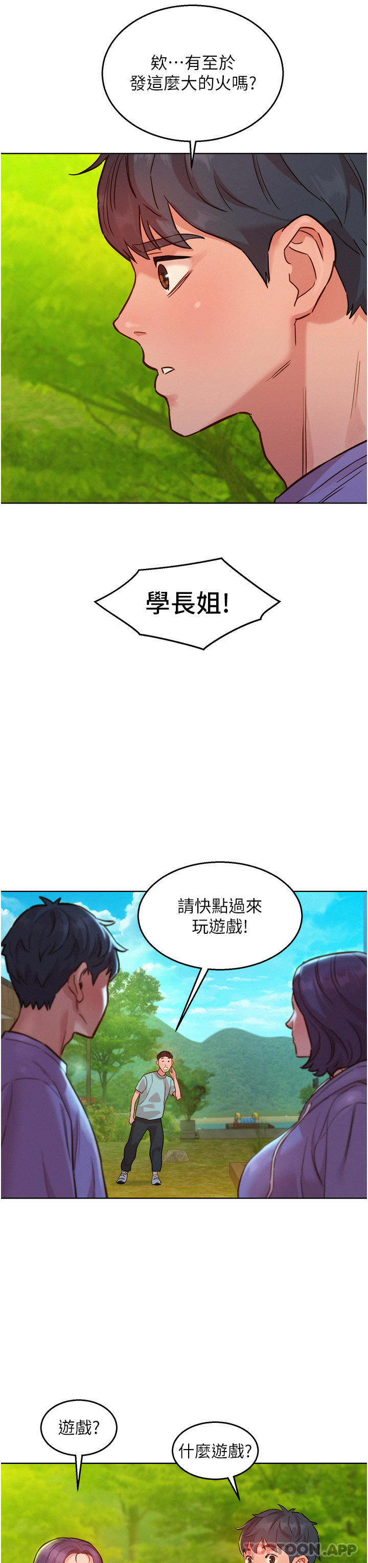 [Manhwa] Sleeping in friendship Love, big breasts#[32P]-24