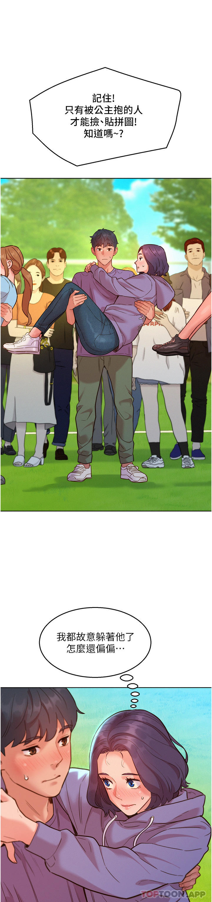 [Manhwa] Sleeping in friendship Love, big breasts#[32P]-27