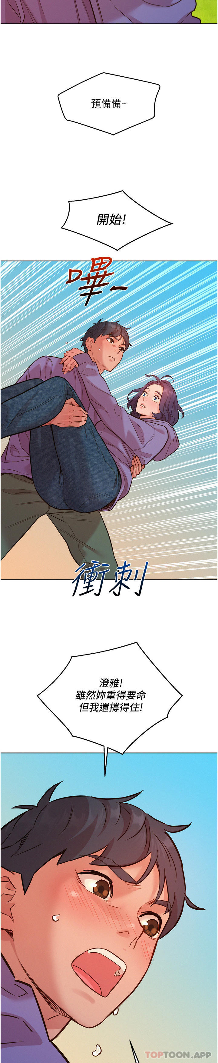 [Manhwa] Sleeping in friendship Love, big breasts#[32P]-28