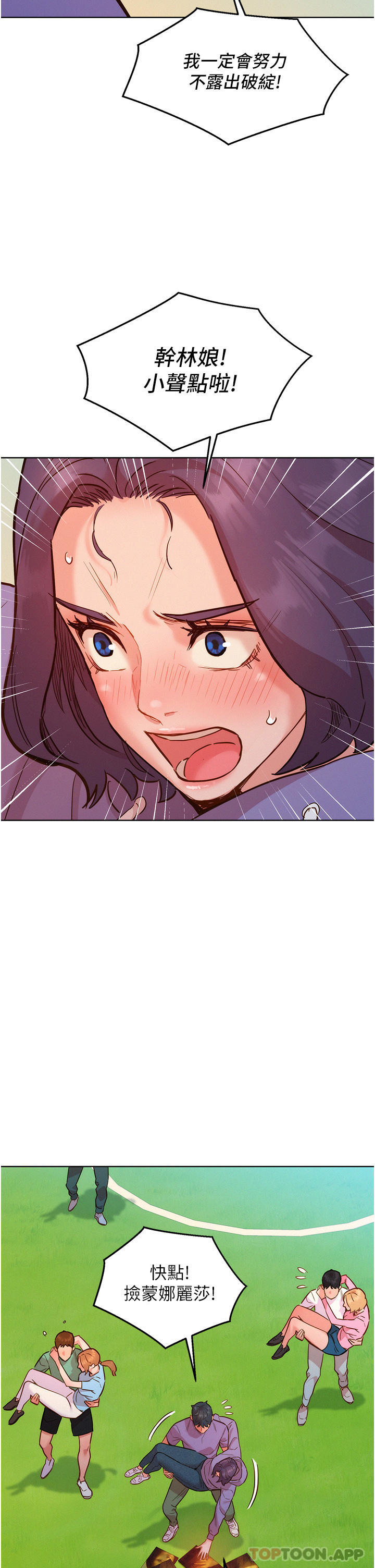 [Manhwa] Sleeping in friendship Love, big breasts#[32P]-29
