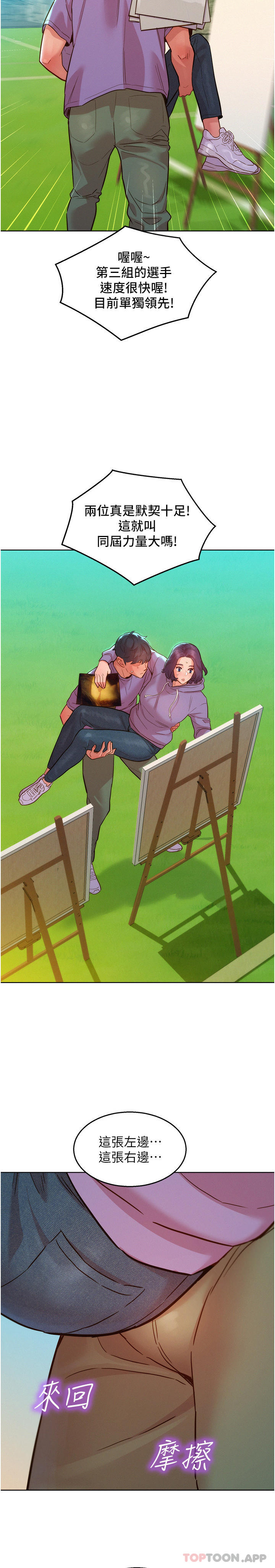 [Manhwa] Sleeping in friendship Love, big breasts#[32P]-31