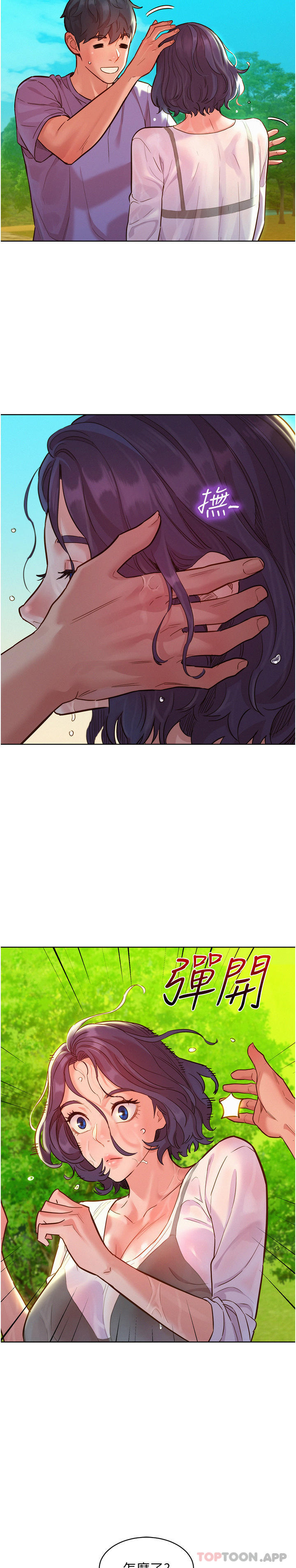 [Manhwa] Sleeping in friendship Love, big breasts#[32P]-4