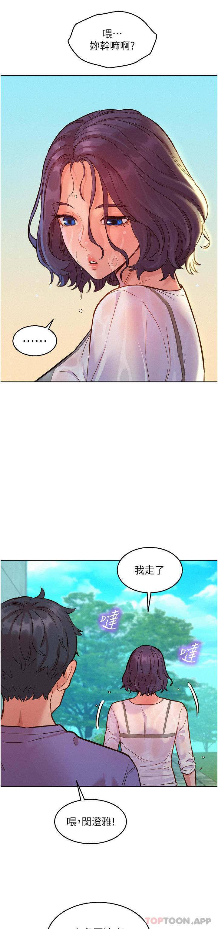[Manhwa] Sleeping in friendship Love, big breasts#[32P]-6