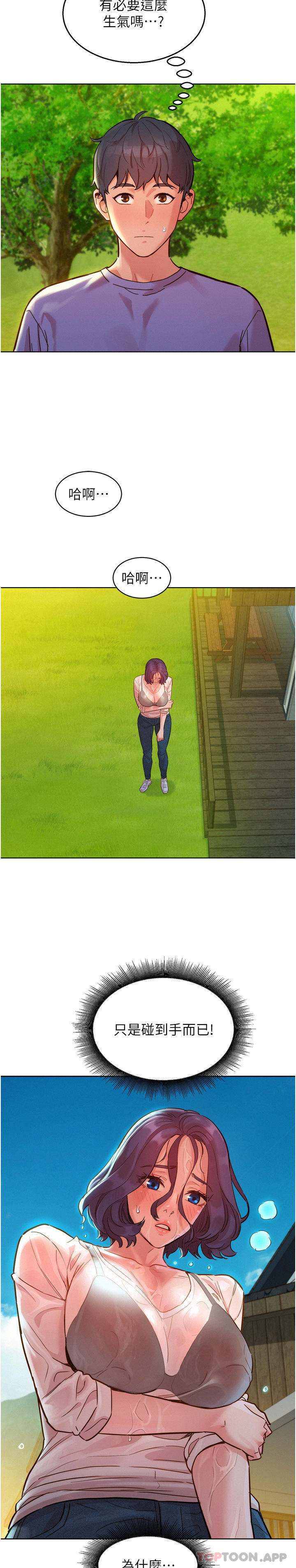 [Manhwa] Sleeping in friendship Love, big breasts#[32P]-7