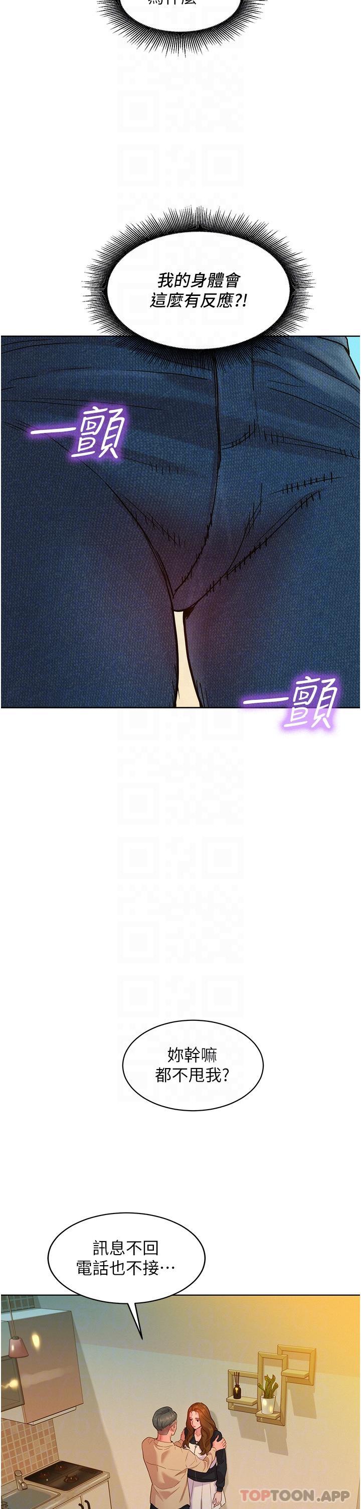 [Manhwa] Sleeping in friendship Love, big breasts#[32P]-8