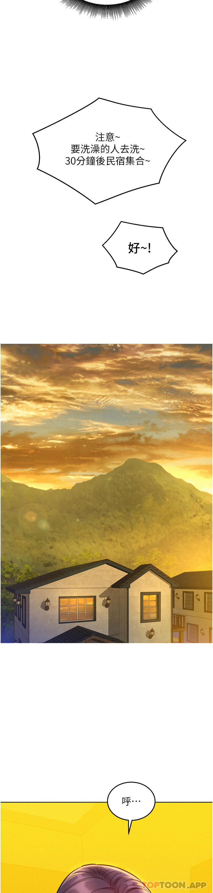[Manhwa] Sleeping in friendship Love, big breasts#[39P]-15
