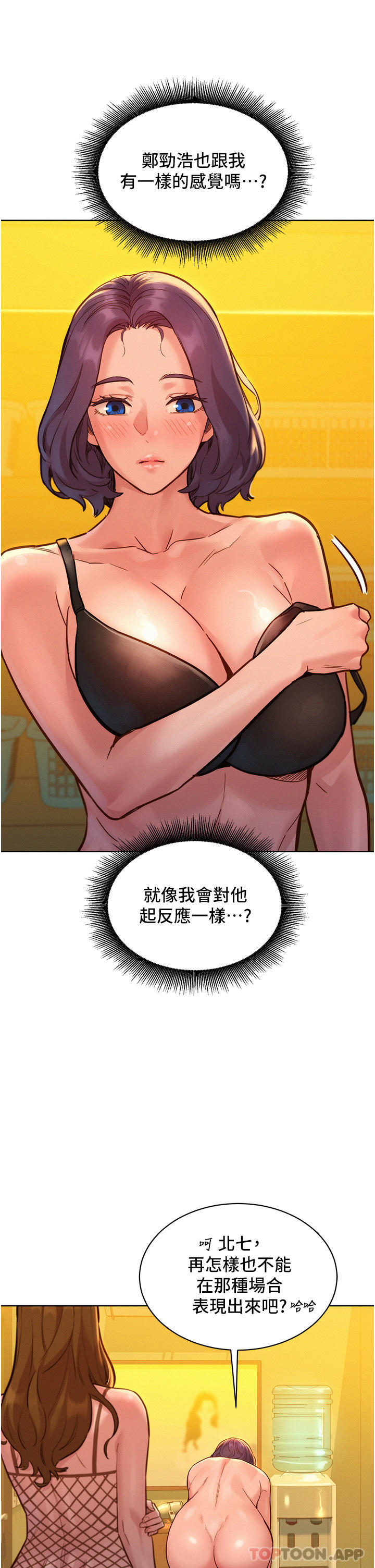 [Manhwa] Sleeping in friendship Love, big breasts#[39P]-17
