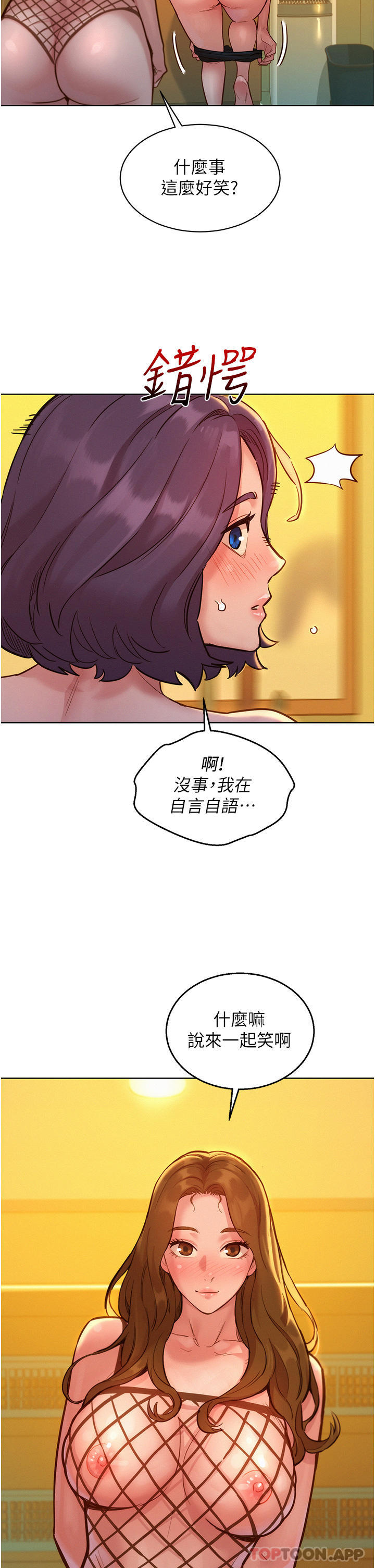 [Manhwa] Sleeping in friendship Love, big breasts#[39P]-18