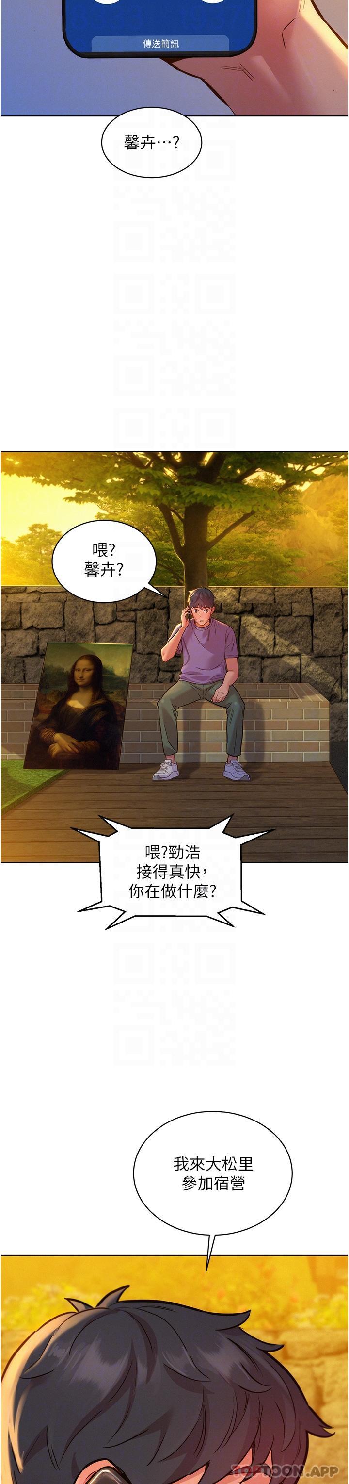 [Manhwa] Sleeping in friendship Love, big breasts#[39P]-23