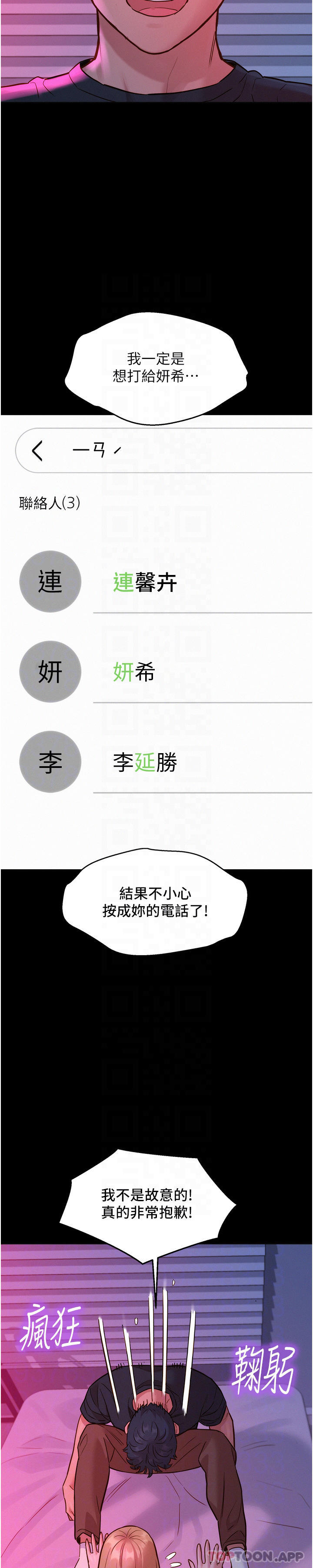 [Manhwa] Sleeping in friendship Love, big breasts#[39P]-28