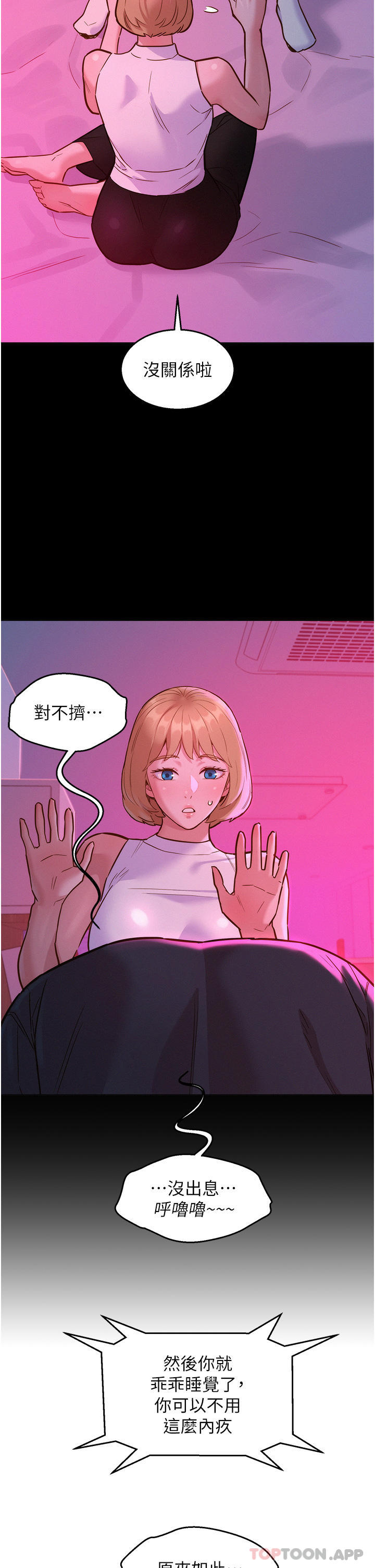 [Manhwa] Sleeping in friendship Love, big breasts#[39P]-29