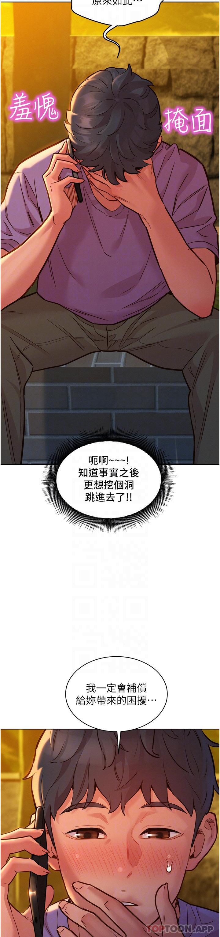 [Manhwa] Sleeping in friendship Love, big breasts#[39P]-30