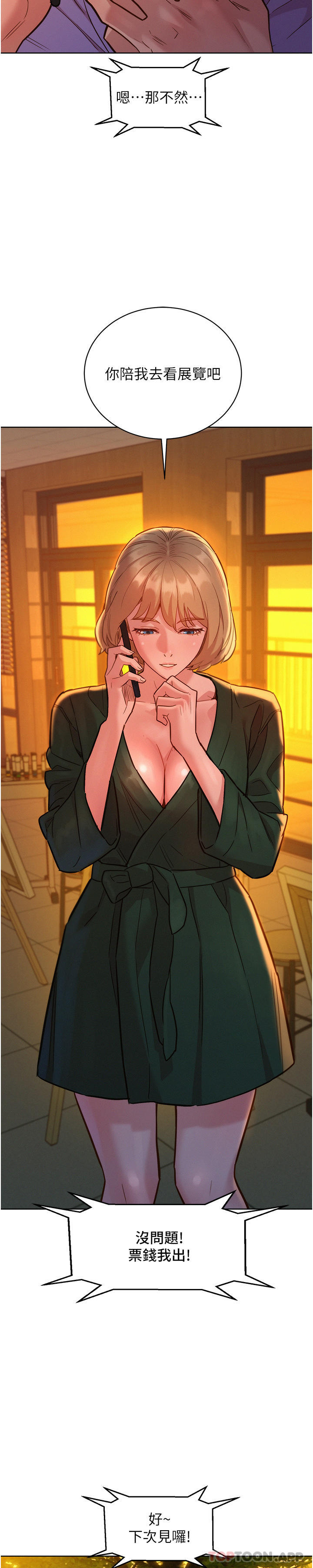 [Manhwa] Sleeping in friendship Love, big breasts#[39P]-31