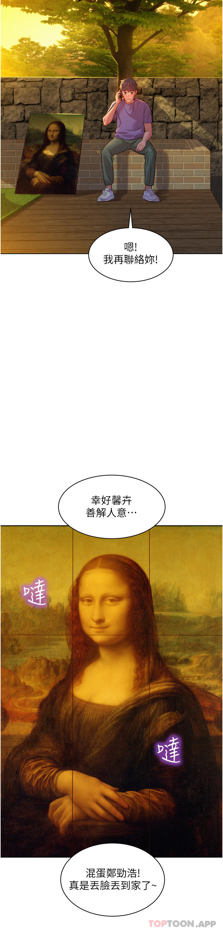 [Manhwa] Sleeping in friendship Love, big breasts#[39P]-32