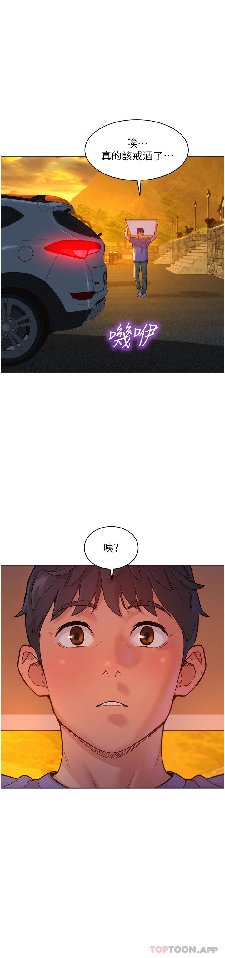 [Manhwa] Sleeping in friendship Love, big breasts#[39P]-33