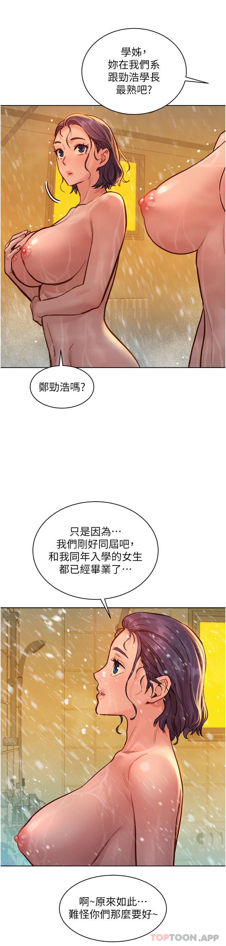 [Manhwa] Sleeping in friendship Love, big breasts#[39P]-36